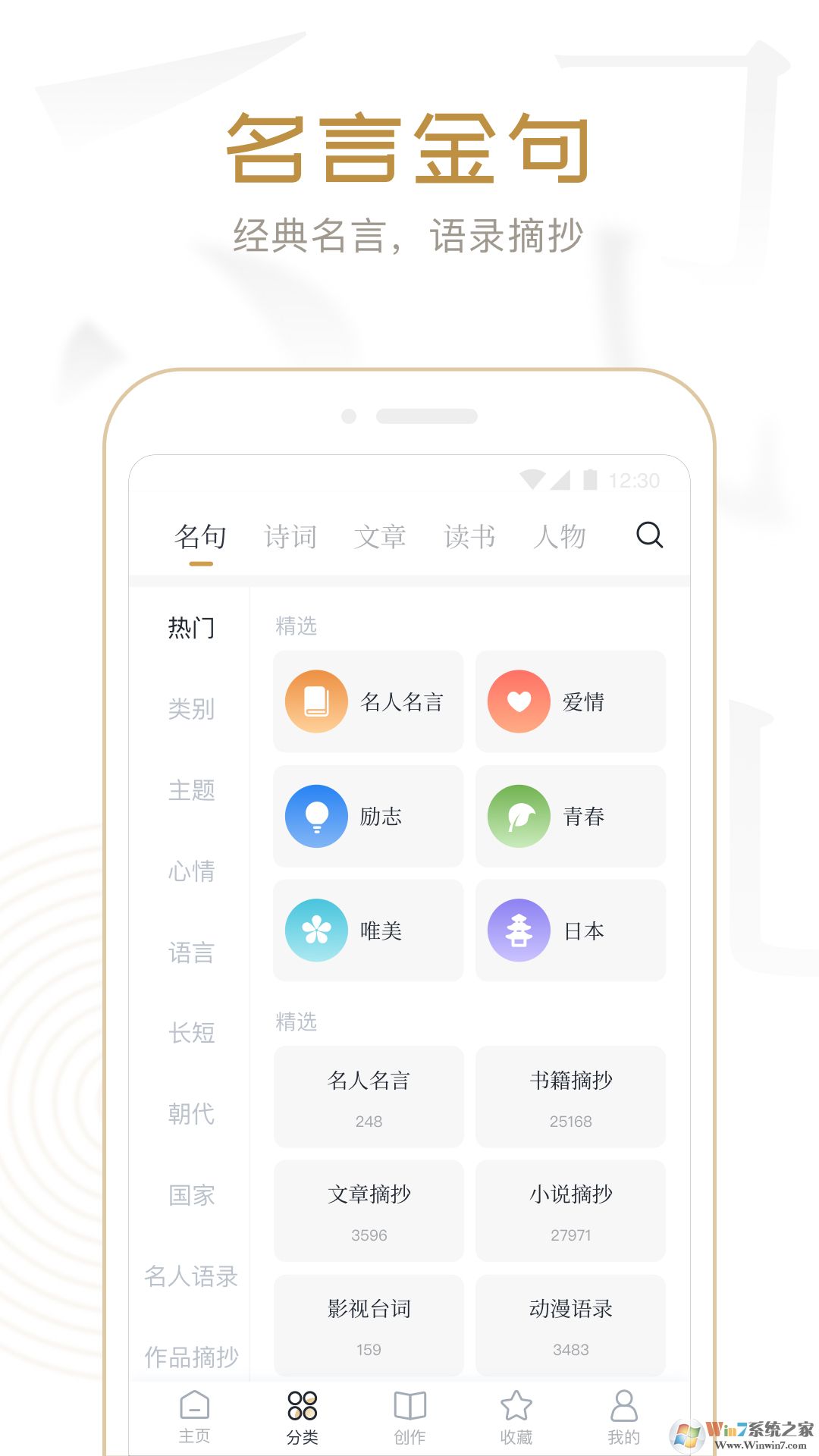 典读经典文学阅读宝库