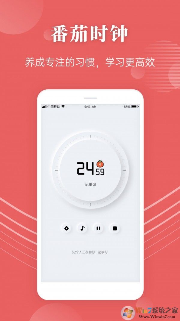 蝶变高考手机版