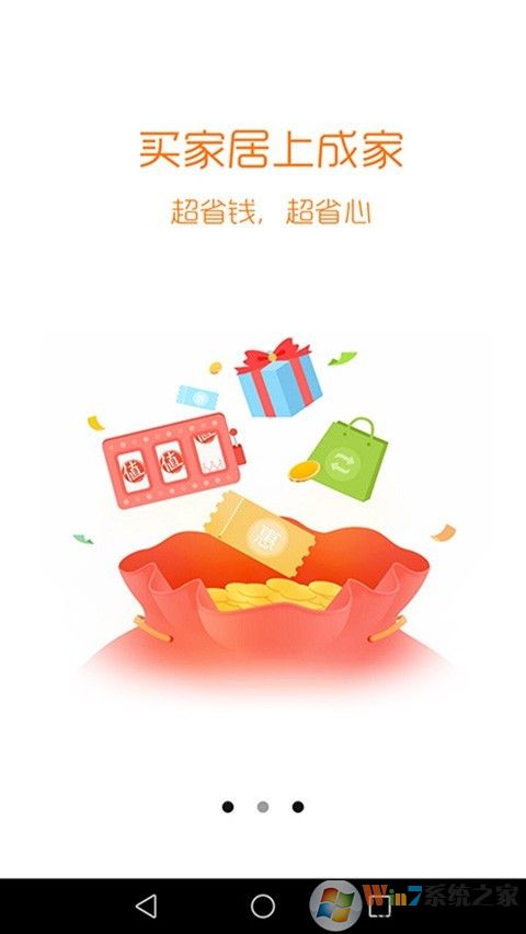 成家(家居导购)