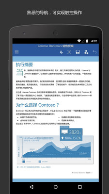 Microsoft Word微软办公软件