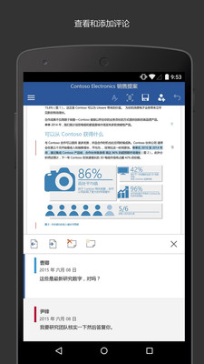 Microsoft Word微软办公软件