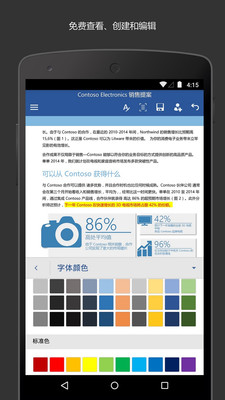 Microsoft Word微软办公软件