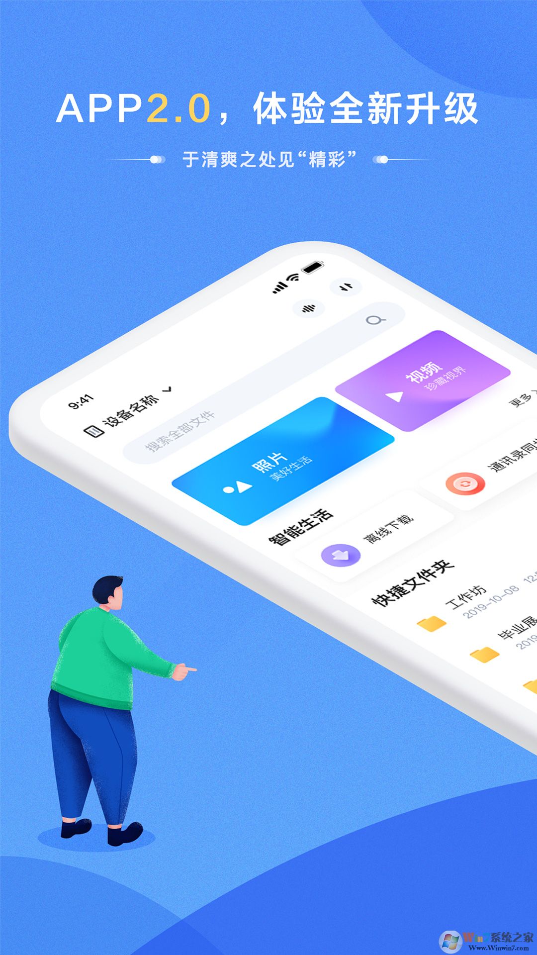 海康智存存储软件