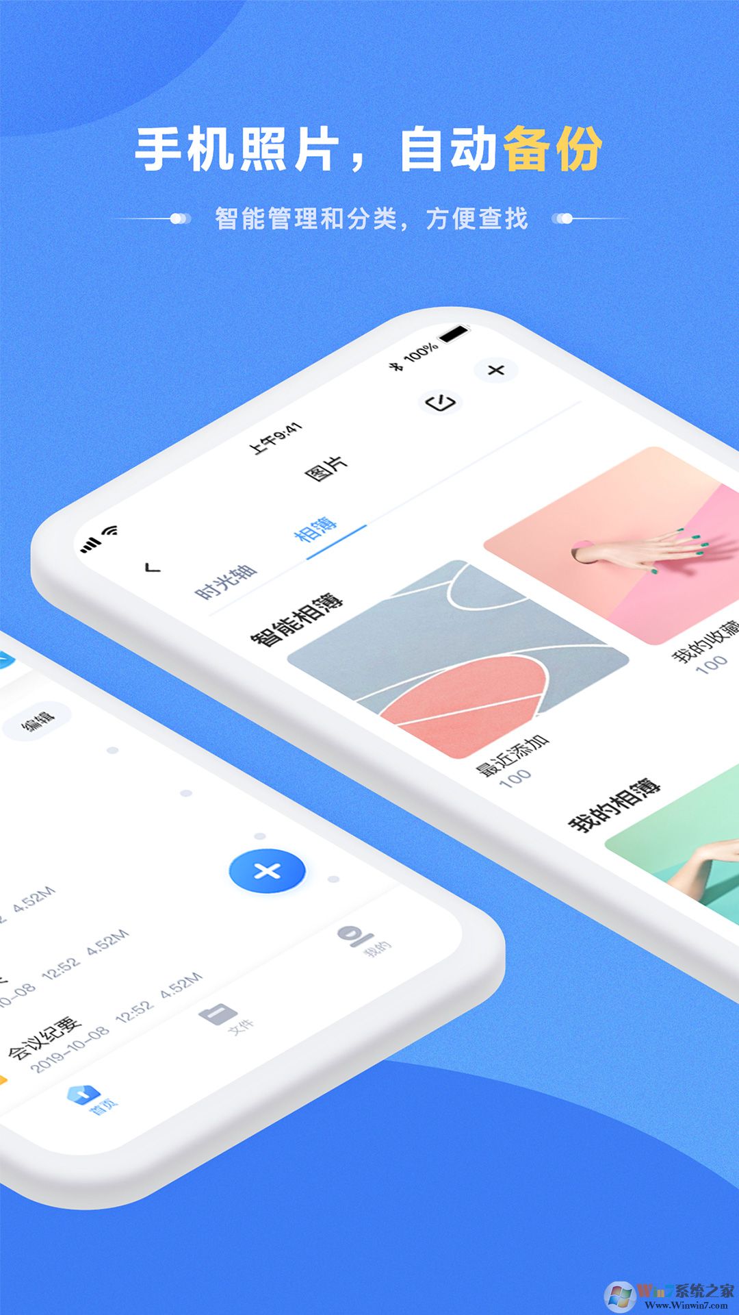 海康智存存储软件