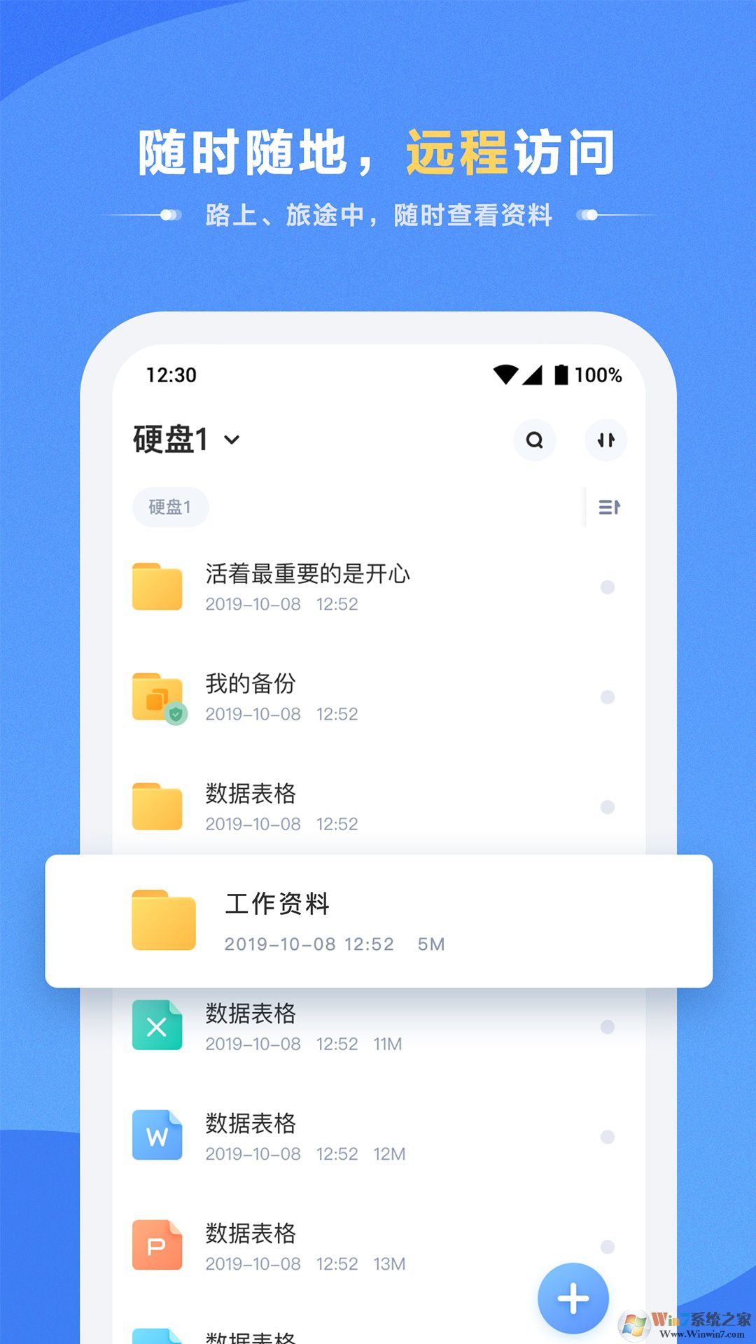 海康智存存储软件