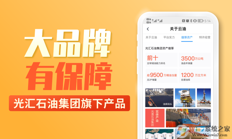 云油加油优惠平台