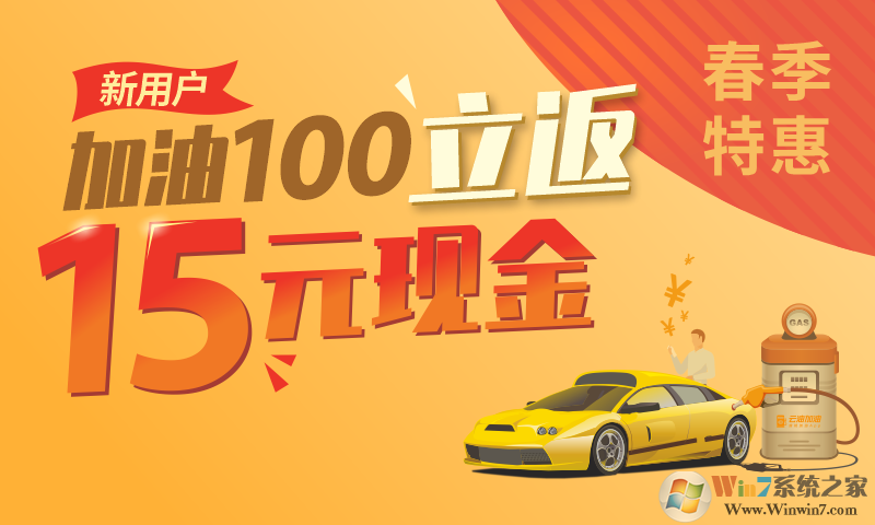 云油加油优惠平台