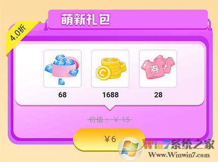 触漫怎么赚钻石4