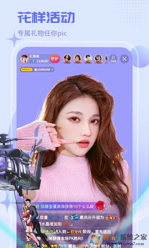 红人直播社交平台