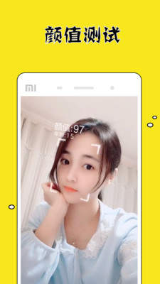 ???????脸值明星脸