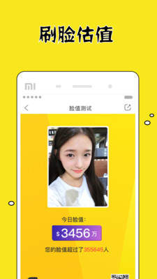 ???????脸值明星脸