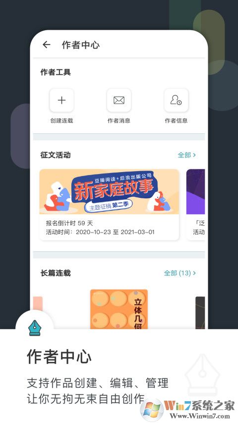 豆瓣阅读电子书阅读器