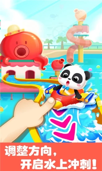 宝宝巴士游乐园