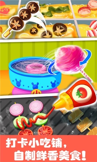 宝宝巴士游乐园