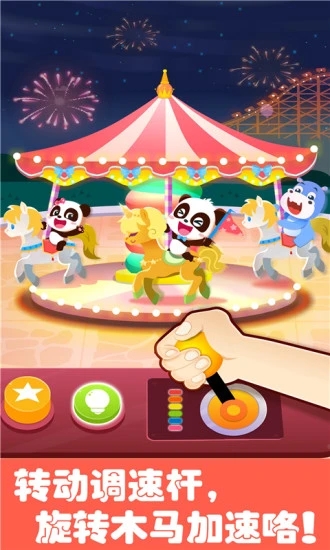 宝宝巴士游乐园