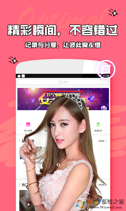 爱优陌语音视频交友