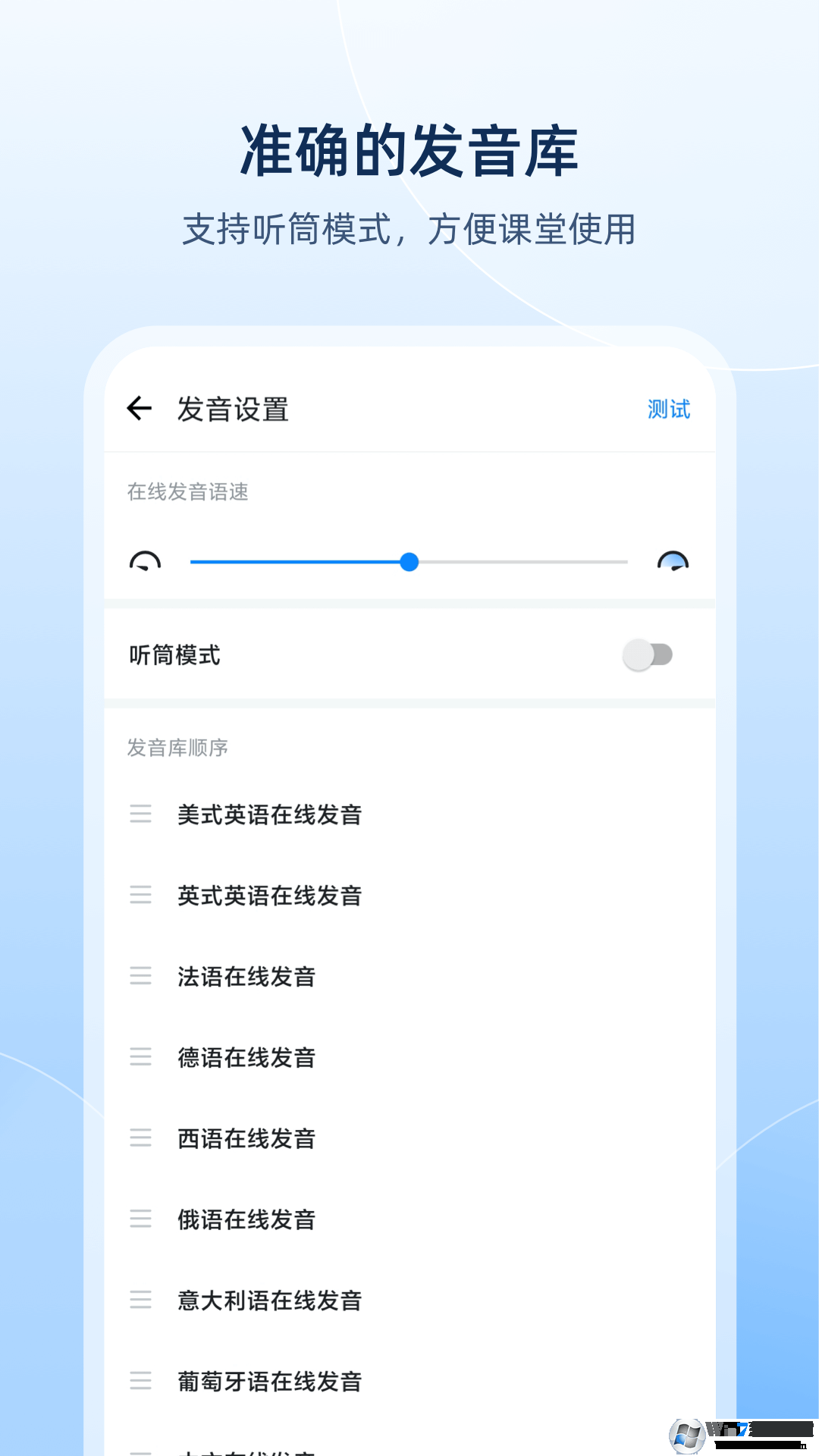 欧路词典离线英语词典