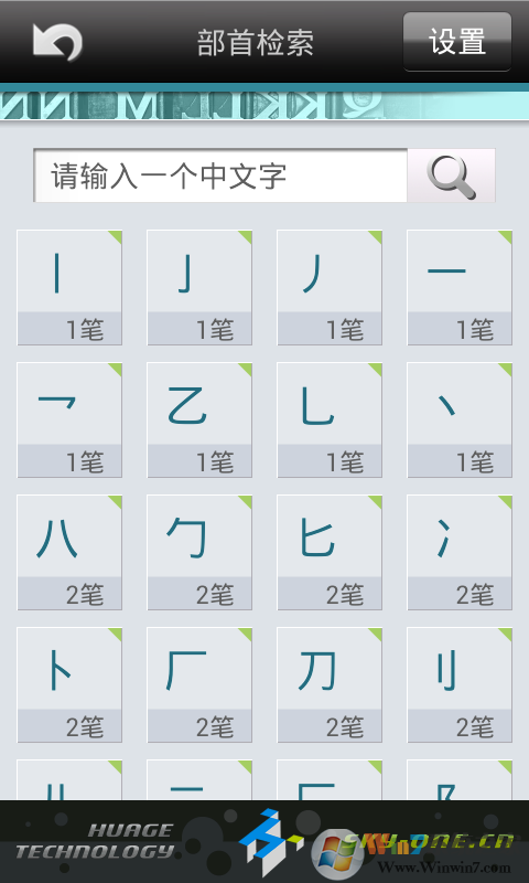 粤语发音字典