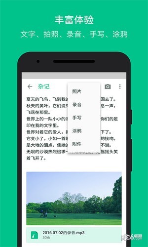 Notability(笔记注释)