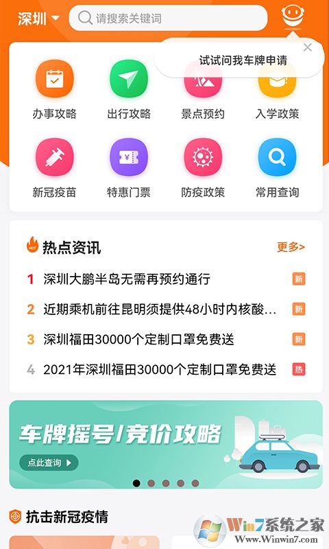 本地宝便民生活资讯软件