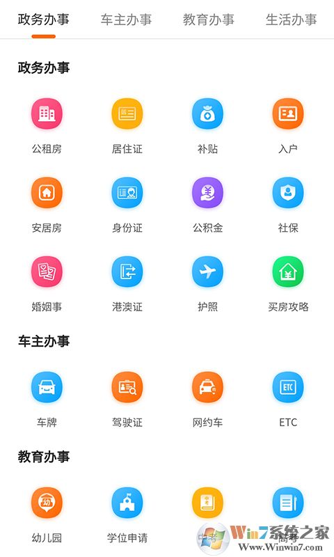 本地宝便民生活资讯软件