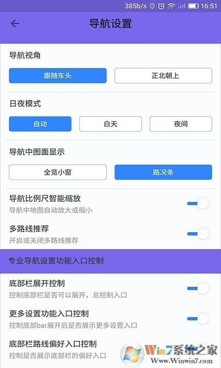 北斗地图3D导航