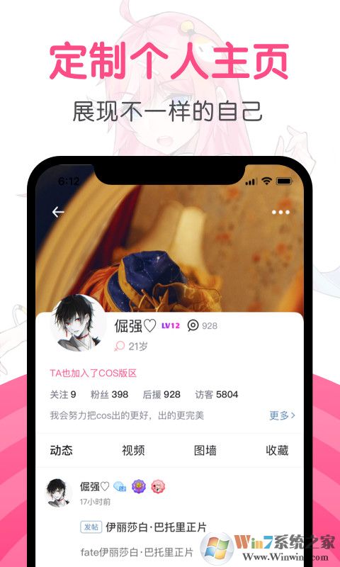 第一弹二次元社区