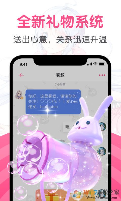 第一弹二次元社区