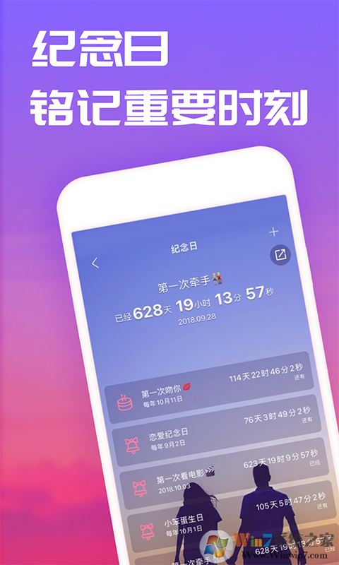 恋爱记(恋爱笔记)