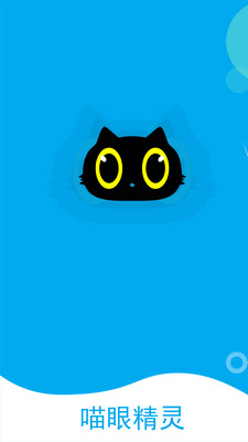 喵眼精灵监控摄像头