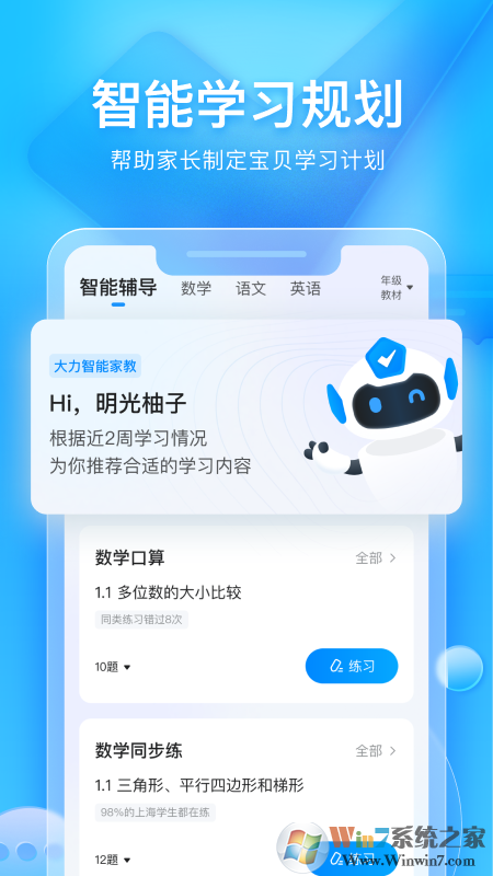 大力家长教学平台