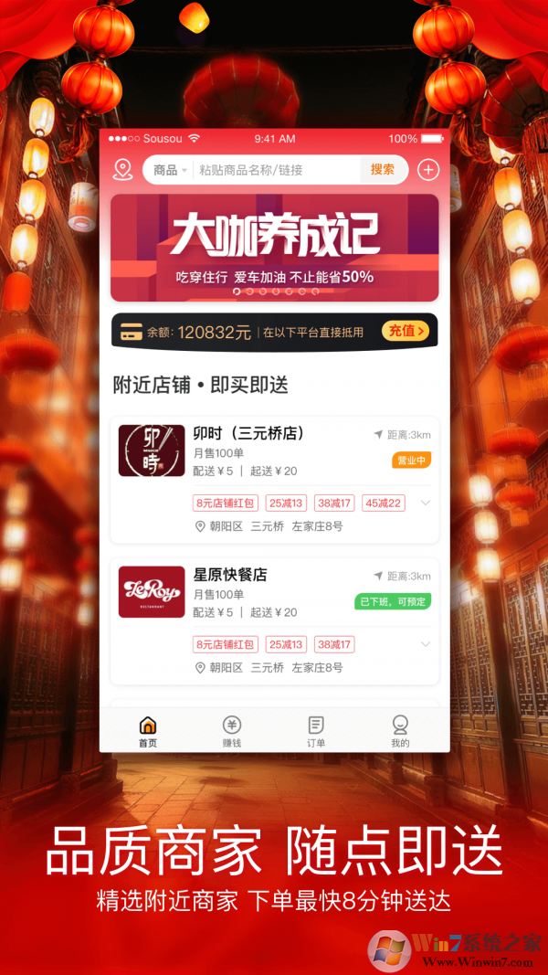 嗖嗖身边(嗖嗖)