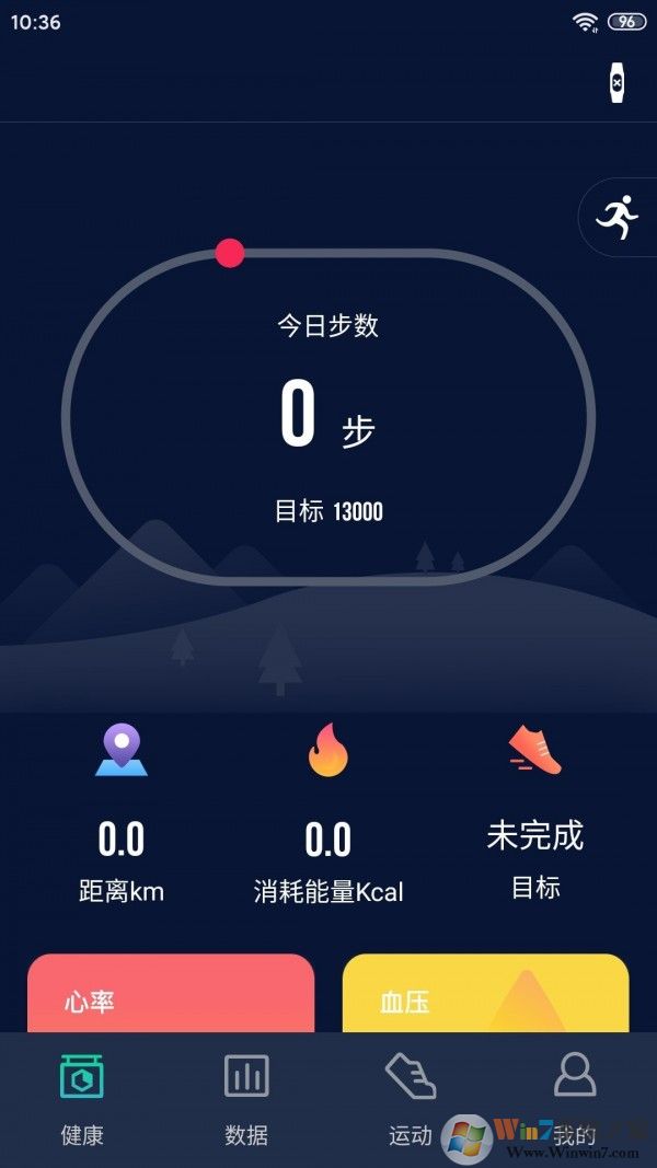 HryFine(运动手环)