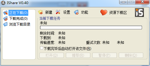 iShare(网络资源下载工具)