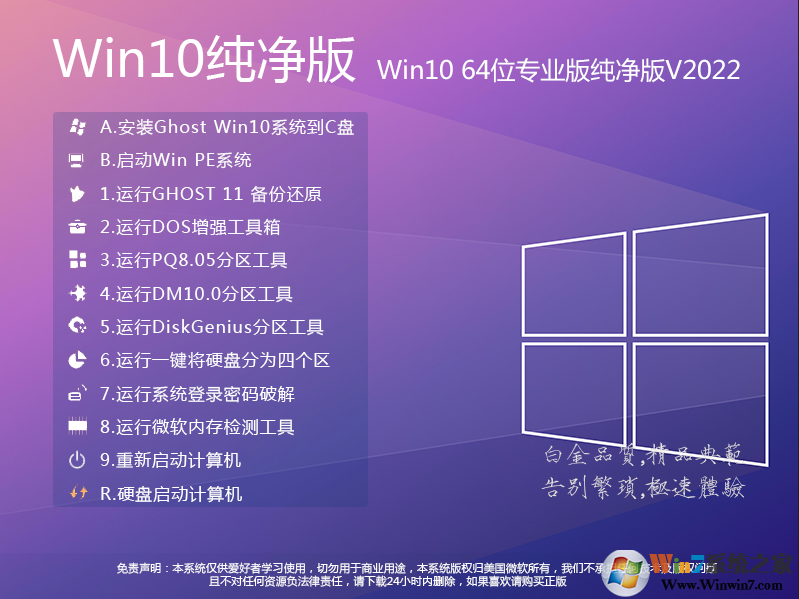 ������Win10ϵͳ����|Win10רҵ�洿����[64λ]���ü����V2023