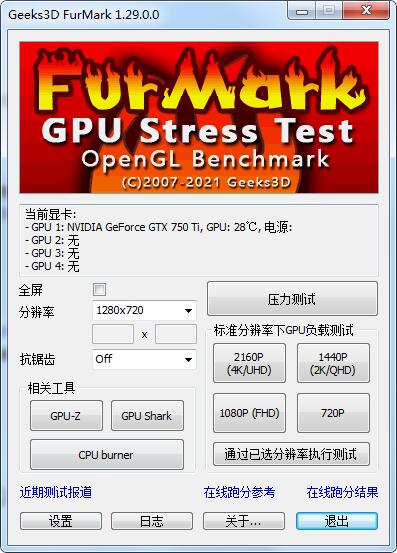 Furmark(显卡烤机软件)