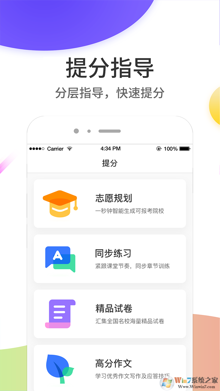 云成绩学习成绩查询软件