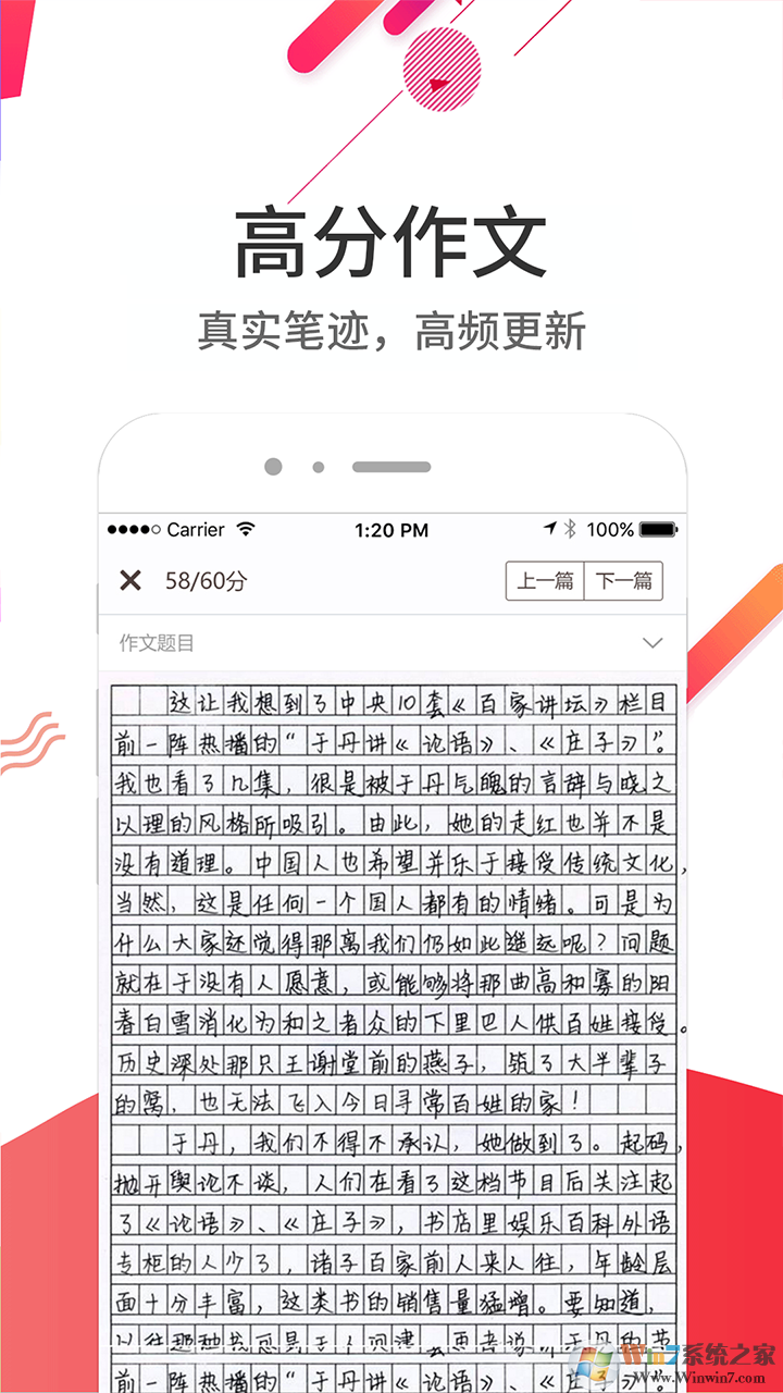 云成绩学习成绩查询软件