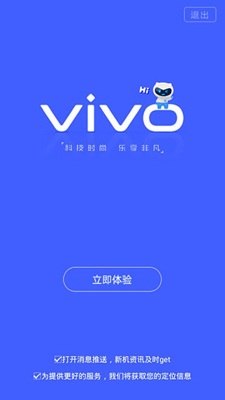 vivo手机商城
