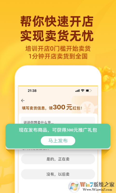 一亩田农产品交易平台