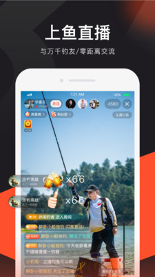 上鱼钓鱼社交平台