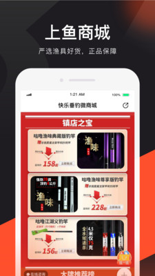 上鱼钓鱼社交平台