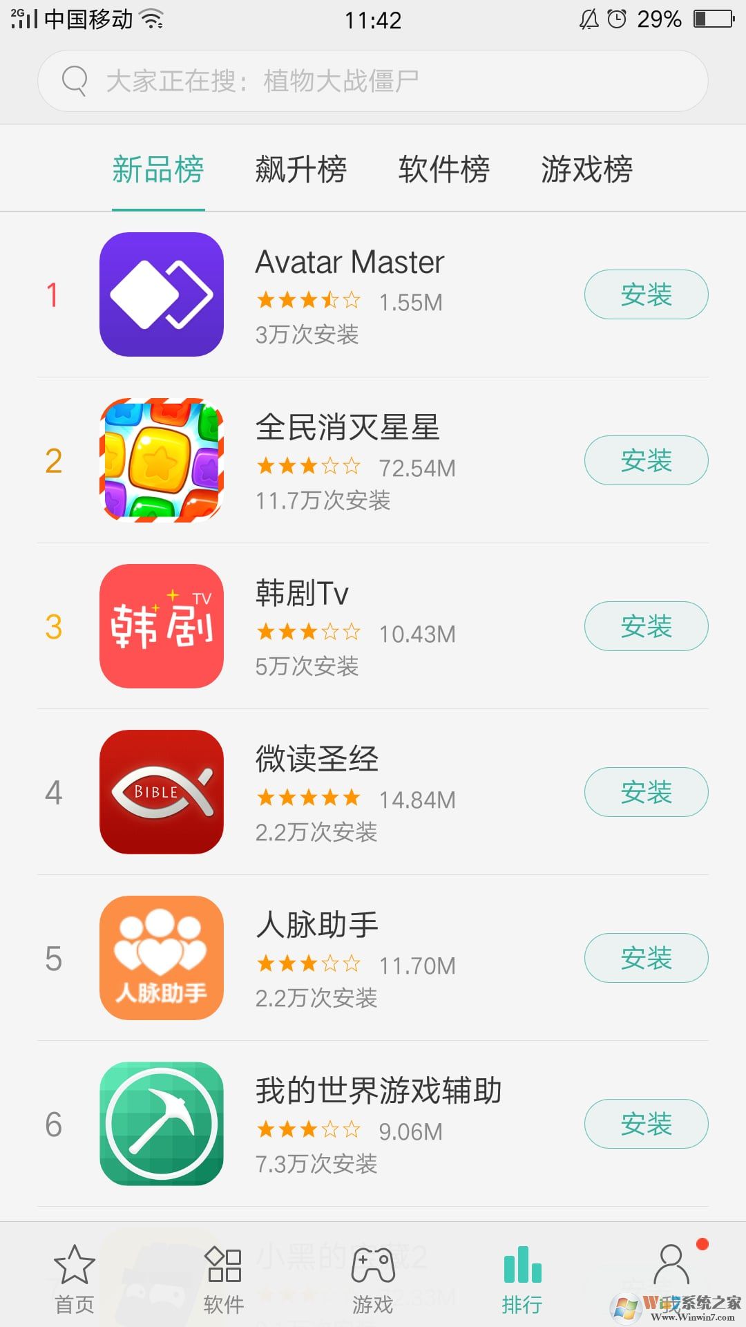 OPPO软件商店下载|OPPO手机软件商店 V8.2.1安卓版