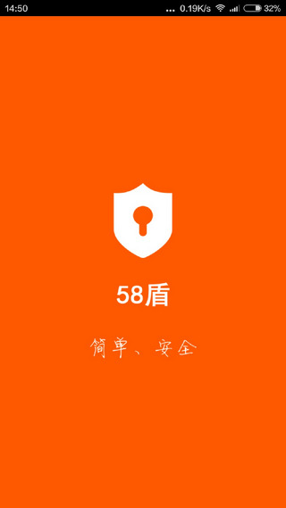 58盾手机版