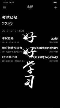 时间沙漏(时间倒计时)