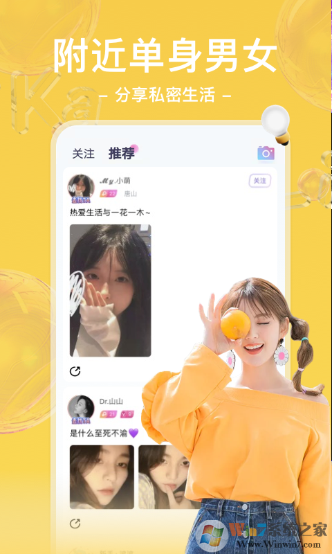 哩咔语音交友软件