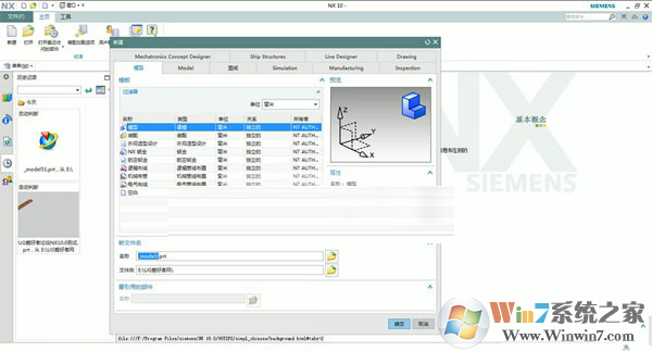 UG NX模具三维设计软件