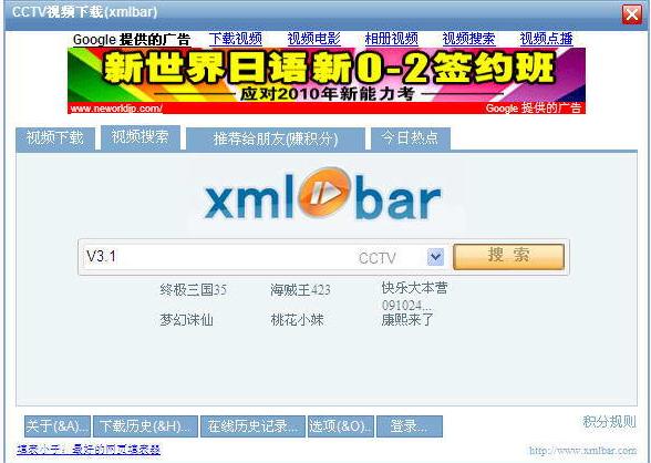 xmlbar(CCTV/CNTV��Ƶ������) V9.9.9.1��Ѱ�