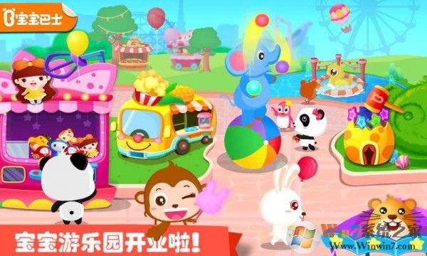 宝宝游乐园