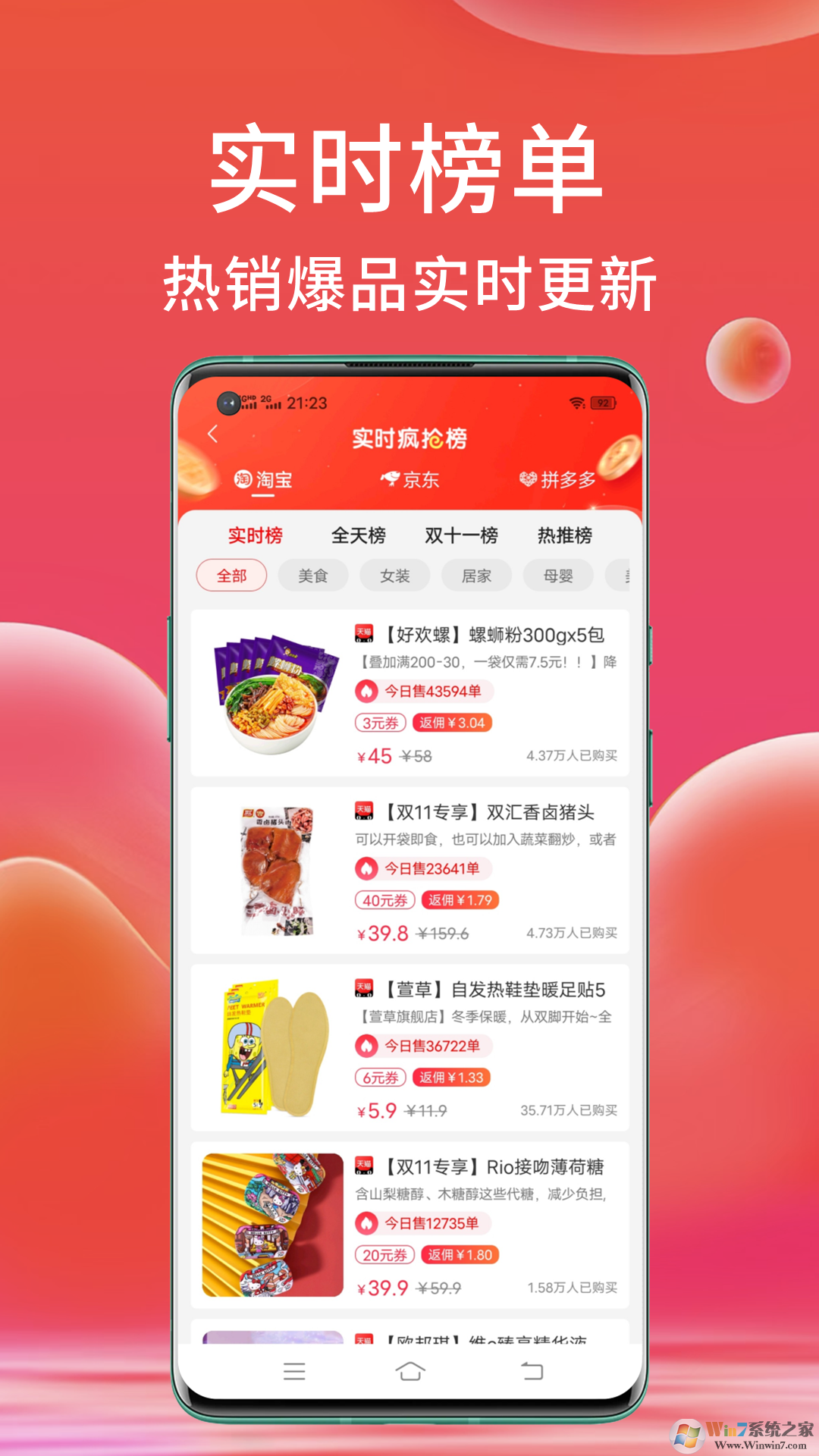 高拥优选购物赚钱软件